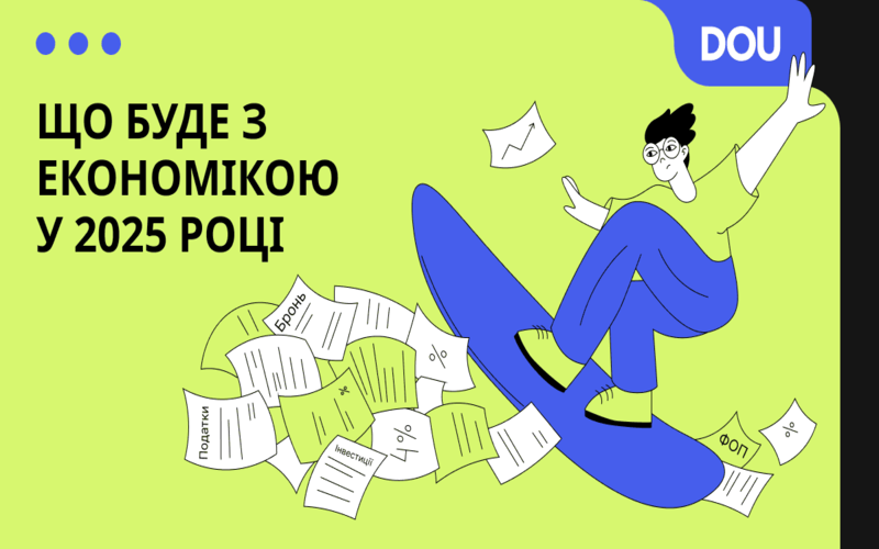 Зростання ВВП у 2025 році складе приблизно 3,6% &#8211; НБУ