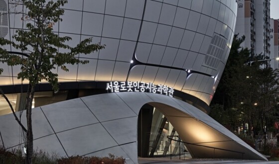 У Південній Кореї відкрився «Музей цифрових емоцій»