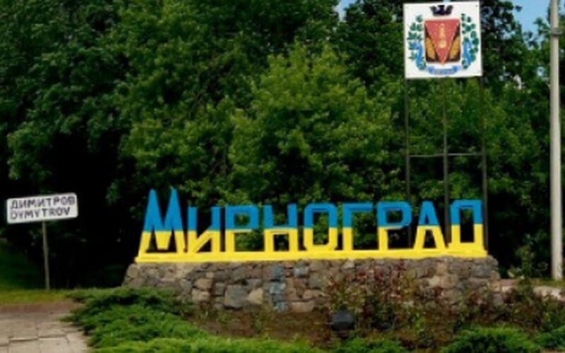 Ворог обстріляв Мирноград: є загиблі