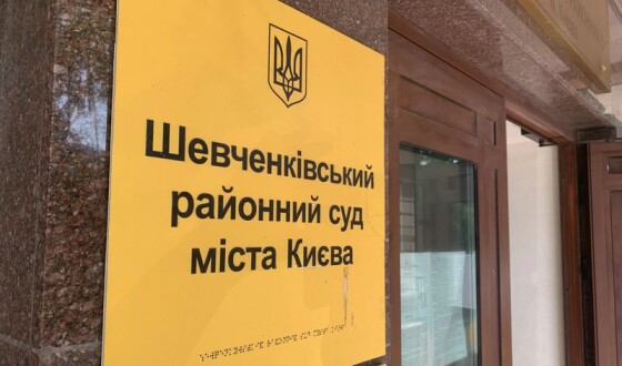 За вибух у Шевченківському суді Києва оголошено підозру працівникам СІЗО