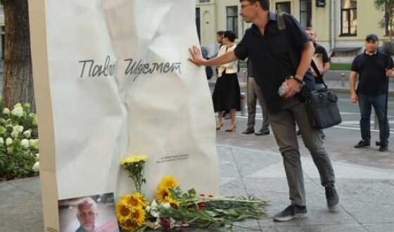 У Києві сьогодні вшановують пам&#8217;ять журналіста Павла Шеремета