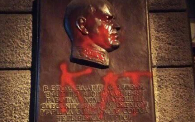 Активісти облили фарбою меморіальну дошку маршалу Жукову в Одесі