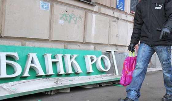 В Украине собираются легализировать банкротство физических лиц