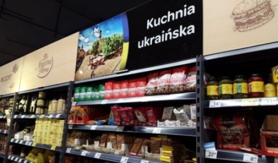 В супермаркетах Польщі з’явилися «українські полицi»