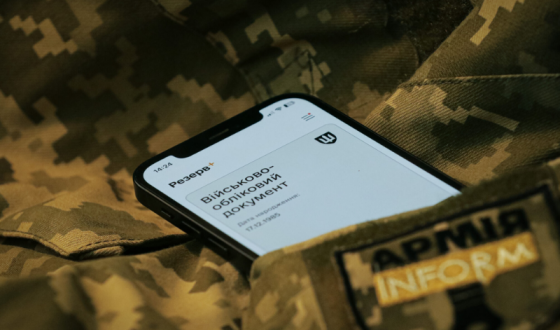 У «Резерв+» зʼявився сервіс онлайн-сплати штрафів за неуточнення даних