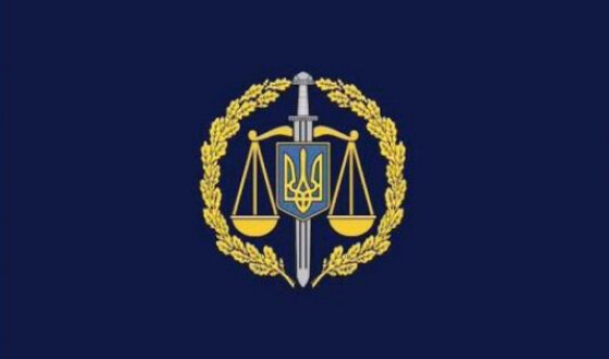 Генеральна прокуратура України припинила своє існування