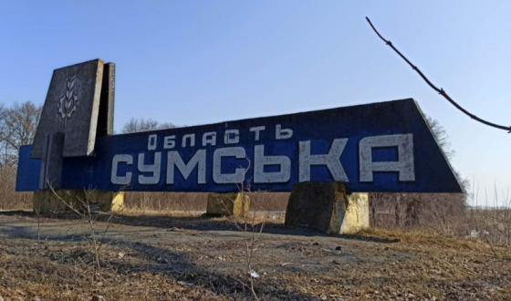 Росіяни просунулись через ослаблену оборону в Сумські області