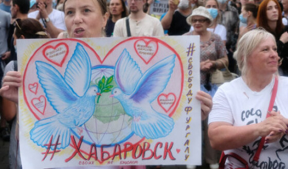 Протест в Хабаровську: день 33. З&#8217;явилися гасла на підтримку Білорусі