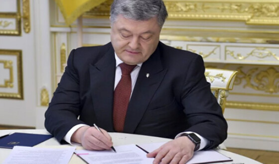 Порошенко подписал закон о создании Высшего антикоррупционного суда