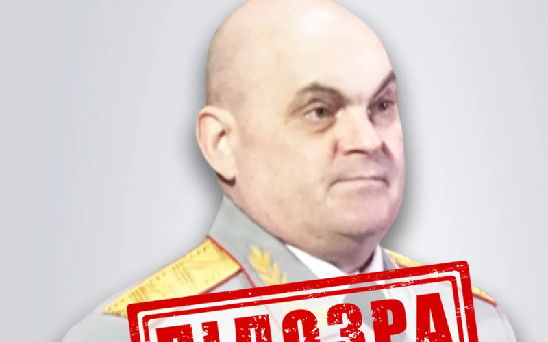 Російському генералу, який командував підривом Каховської ГЕС, заочно оголосили підозру
