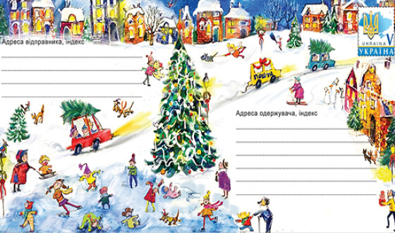 В Украине выпустили красочные почтовые конверты к новогодним праздникам