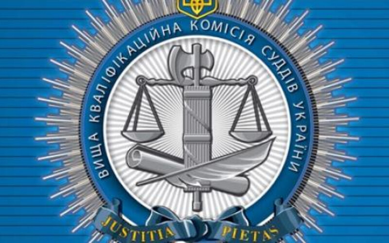 Під час відбору Вищої кваліфікаційної комісії суддів України стався скандал