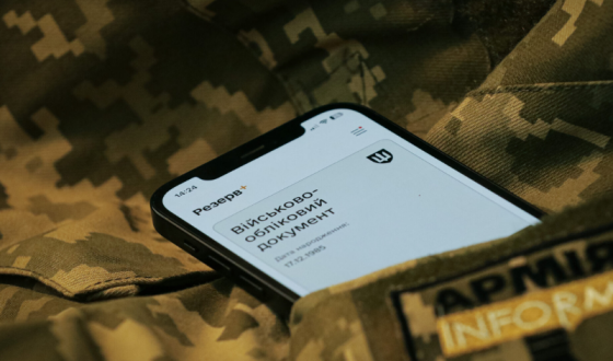 У застосунку «Резерв+» з’явилась нова онлайн-відстрочка від мобілізації