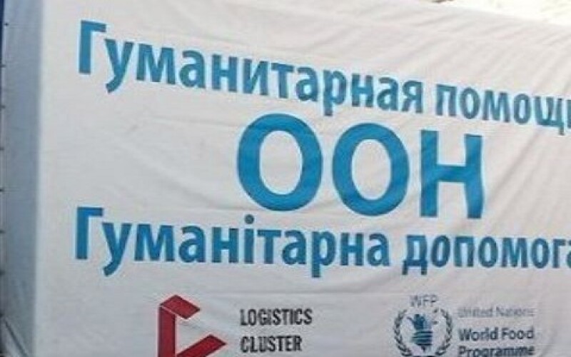 ООН створила фонд гуманітарної допомоги Україні