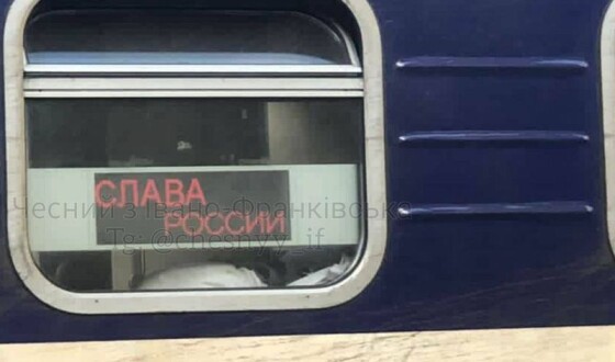 На станції Яремче помітили поїзд із написом «Слава России» на електронному табло