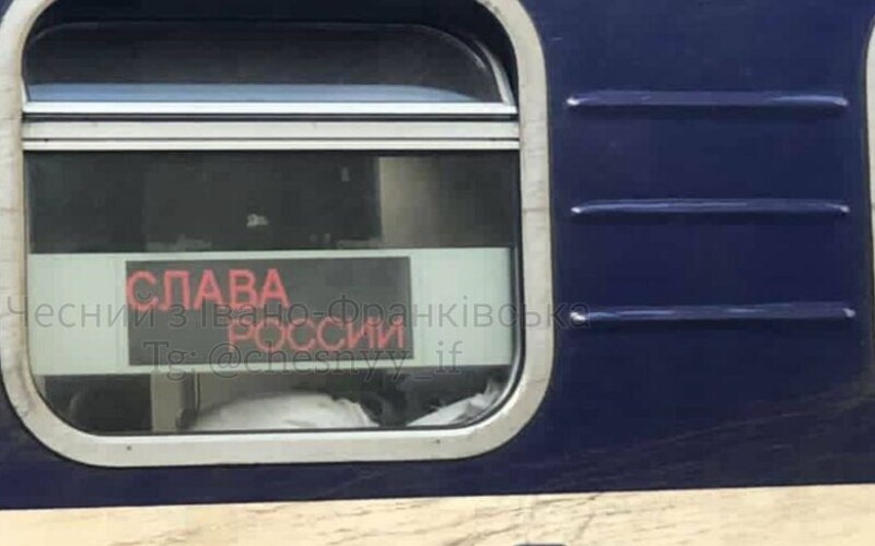 На станції Яремче помітили поїзд із написом «Слава России» на електронному табло