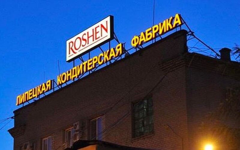 У росії в Порошенка відібрали Липецьку фабрику «Рошен»