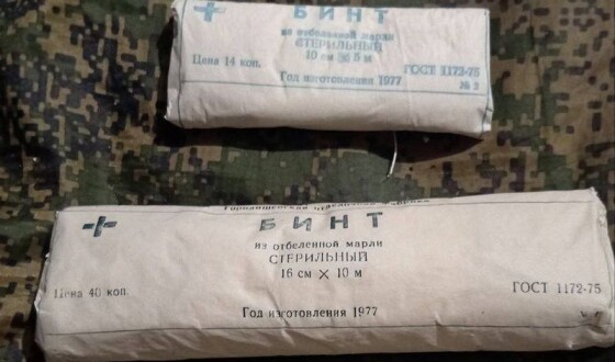 Російським військовим гуманітарною допомогою надсилають 50-річні аптечки часів СРСР