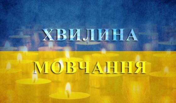 Штраф за ігнорування хвилини мовчання: у Кабміні зареєстровано петицію