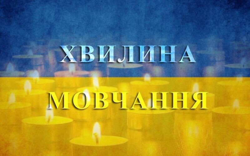 Штраф за ігнорування хвилини мовчання: у Кабміні зареєстровано петицію