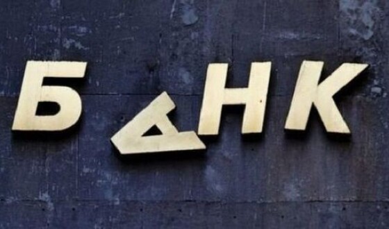 В Украине продлили ликвидацию еще одного банка