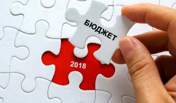 Бюджет-2018: что должен знать каждый украинец
