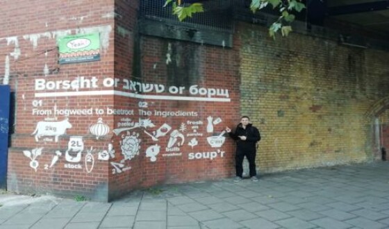 В Лондоне появилось граффити с рецептом борща