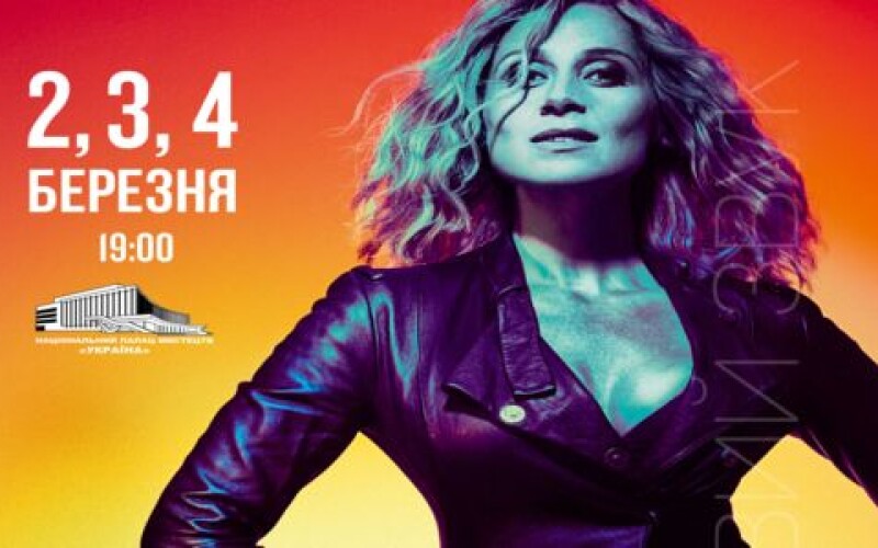 Певица Лара Фабиан даст три концерта в Киеве