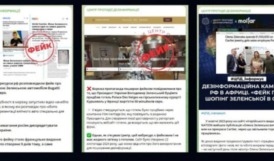 ЦПД викрив масштабну мережу фейкових сайтів, що керується розвідкою РФ