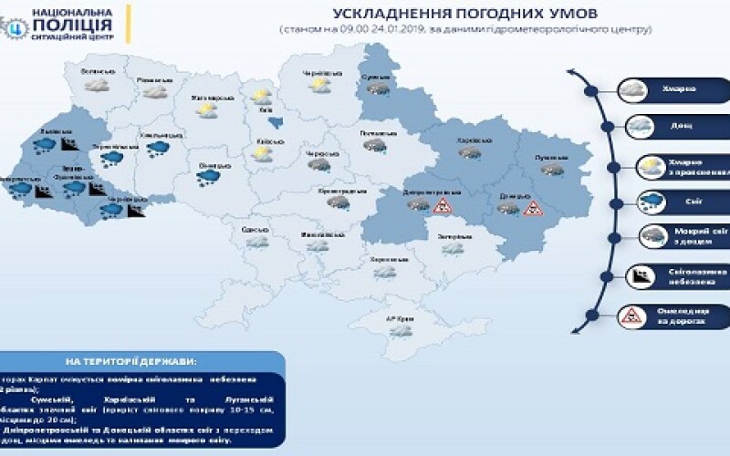 Рух на дорогах України забезпечено &#8211; Нацполіція