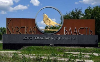 Українські війська втратили близько половини території Курської області