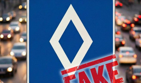 Поліція заперечила фейк про появу в Україні дорожнього знака у вигляді білого ромба