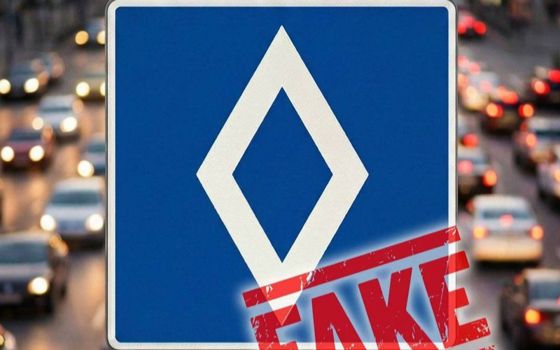 Поліція заперечила фейк про появу в Україні дорожнього знака у вигляді білого ромба