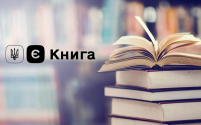 Понад 20% учасників програми «єКнига» не використали кошти на книжки