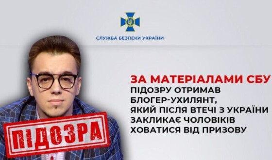 СБУ висунула підозру блогеру Мирославу Олешку