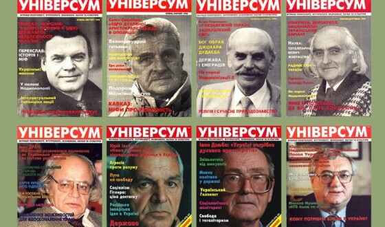 Слово, що тримає фронт