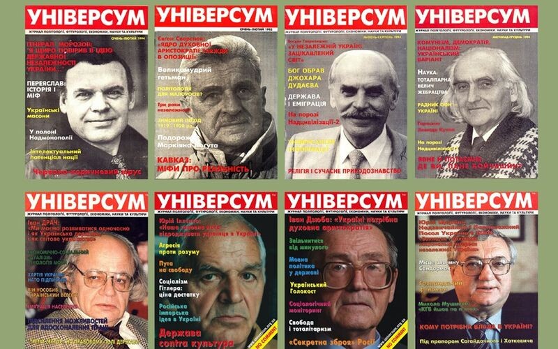 Слово, що тримає фронт