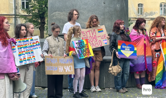У Львові відбулася вулична акція на підтримку ЛГБТ спільноти