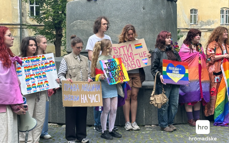 У Львові відбулася вулична акція на підтримку ЛГБТ спільноти