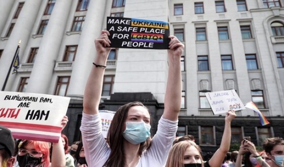 У Києві зібрання на підтримку ЛГБТ під Офісом президента охоронятиме поліція