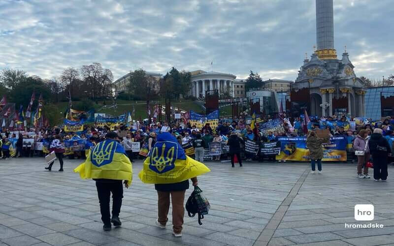 У Києві пройшла акція родичів військовополонених та безвісти зниклих