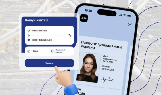 «Укрзалізниця» тестує верифікацію через «Дія.Підпис» для боротьби з перекупниками