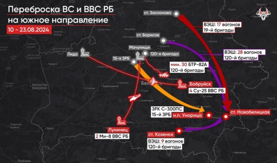 Білорусь продовжує перекидати війська до кордону з Україною