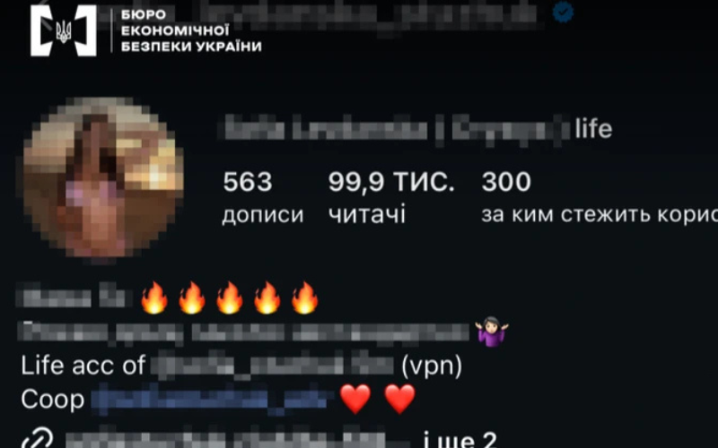 Блогерку Стужук підозрюють в ухиленні від сплати 11 млн грн податків